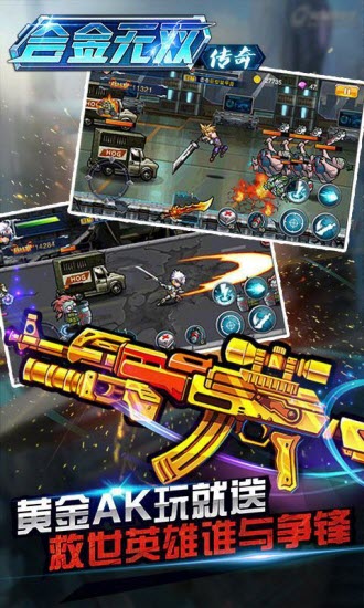 合金无双手游(横版街机)