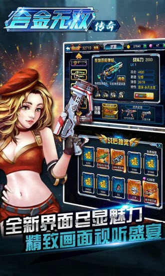 合金无双手游(横版街机)