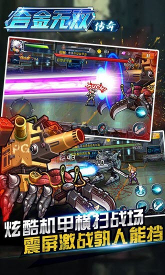 合金无双手游(横版街机)