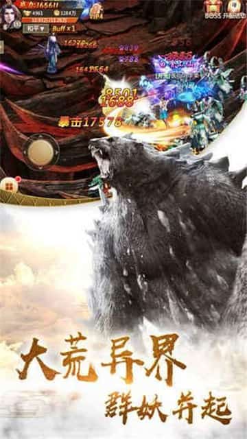 山海经异兽传手游