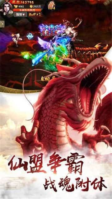 山海经异兽传手游