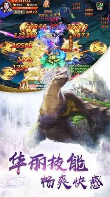 山海经异兽传手游