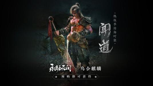 《永劫无间》夜晚模式进入方法分享