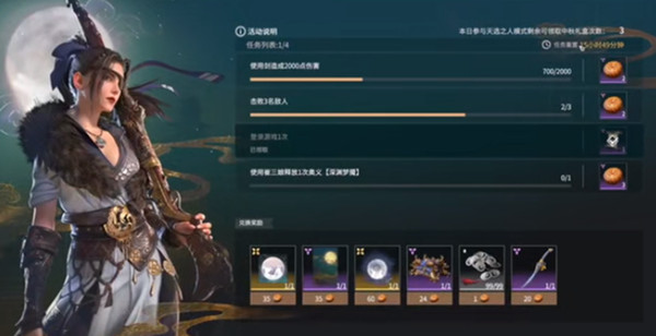 《永劫无间》中秋礼盒获取方法分享