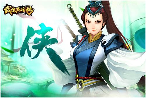 《武林英雄传》六周年庆典活动内容解析