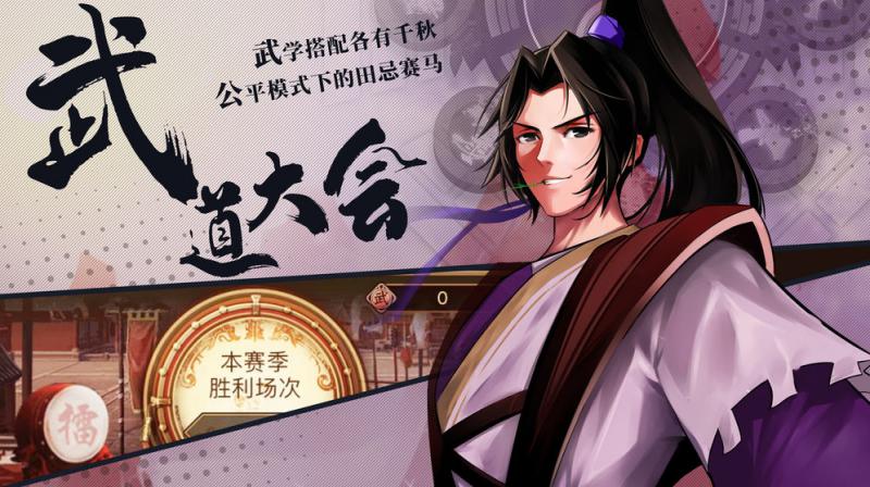 《武林英雄传》六周年庆典活动内容解析