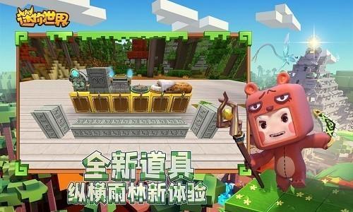 《迷你世界》2021年9月19日激活码分享