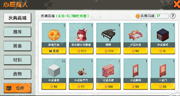 《迷你世界》灯谜鸟位置和作用解析