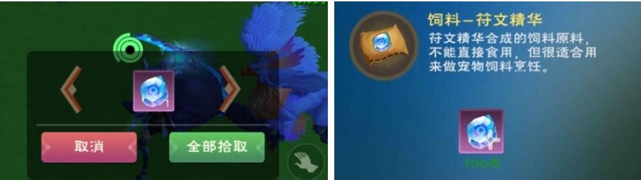 《创造与魔法》祈愿灵翼融合方法分享