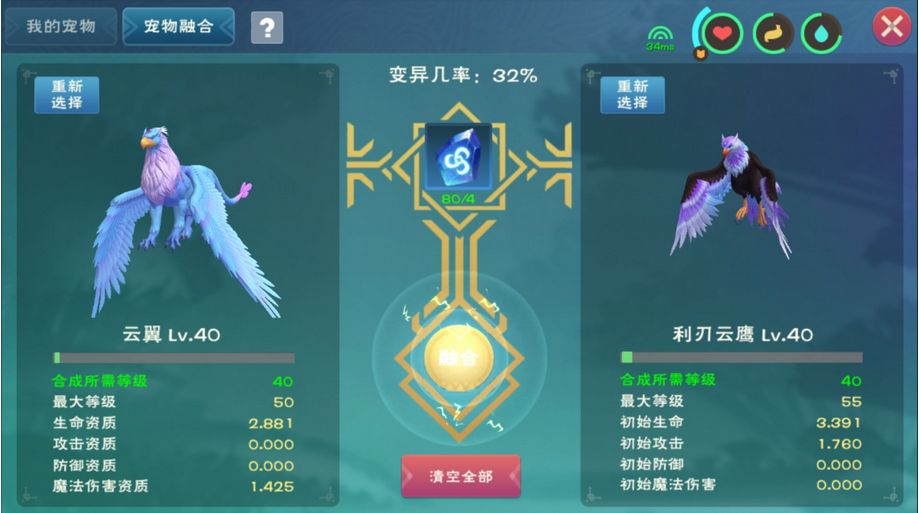 《创造与魔法》祈愿灵翼融合方法分享