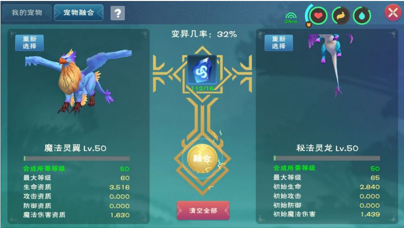 《创造与魔法》祈愿灵翼融合方法分享