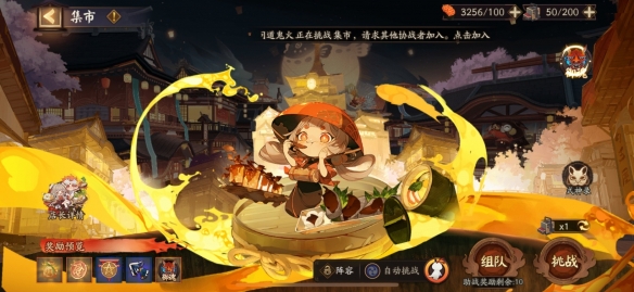 《阴阳师》平安美食祭集市阵容搭配汇总