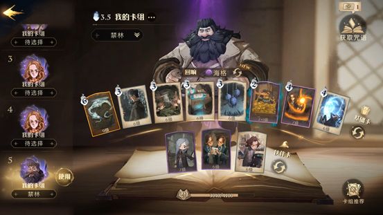 《哈利波特魔法觉醒》幼龙卡组搭配解析