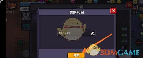 《我的勇者》中秋节礼包兑换码领取2021