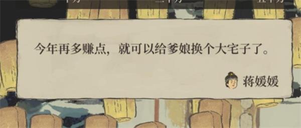 《江南百景图》沈万三宝库位置介绍