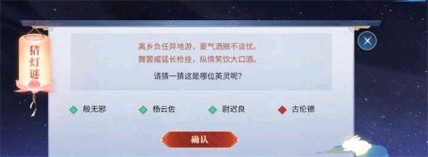 《天地劫：幽城再临》离乡负任异地游答案介绍