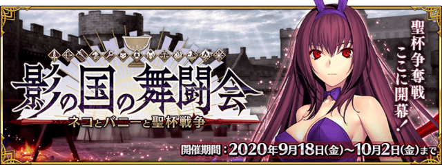 《FGO》影之国的舞斗会无限池奖励一览