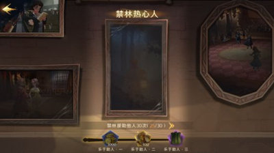 《哈利波特：魔法觉醒》森林热心人成就达成攻略