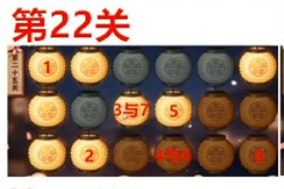 《火影忍者》手游中秋节花灯第二十二关图文攻略