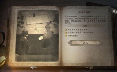 《哈利波特：魔法觉醒》斯内普谜题通关攻略