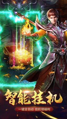 蓝月合击版手游官方版
