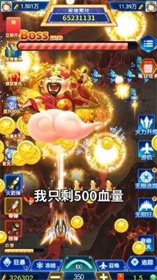 狂爆空战游戏红包版
