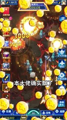狂爆空战游戏红包版