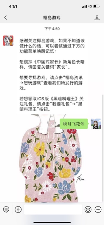 江南百景图花好月圆神秘礼包怎么获得
