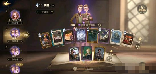 《哈利波特：魔法觉醒》韦斯莱蜘蛛打法分享