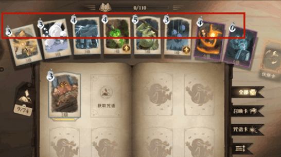 《哈利波特魔法觉醒》卡组旁边的数字含义介绍