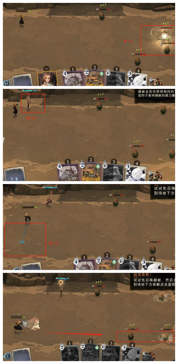 《哈利波特魔法觉醒》学年任务37危险龙蛋通关流程分享