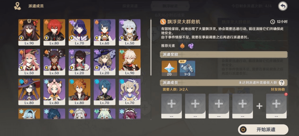 《原神》三个电灯台位置解析