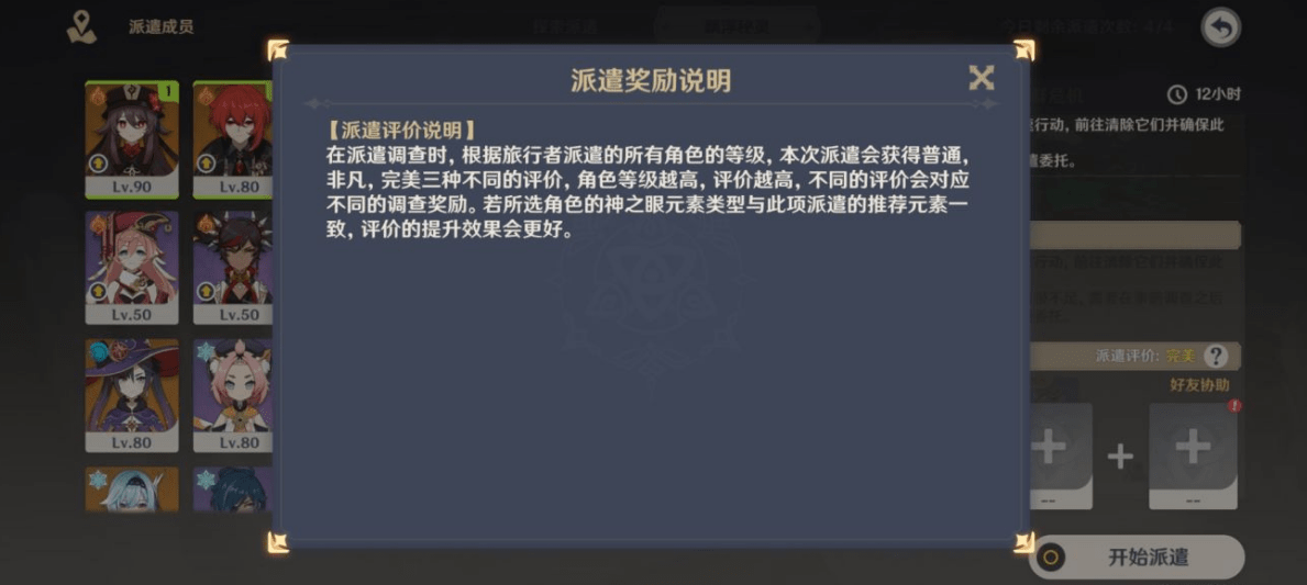 《原神》三个电灯台位置解析