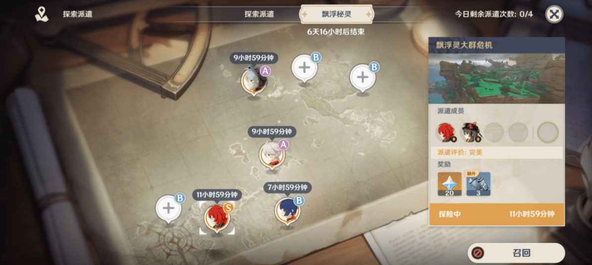 《原神》三个电灯台位置解析