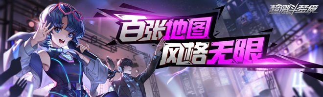 《超激斗梦境》公测新手必氪分享