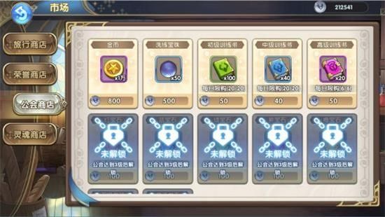 《魔卡之耀》公会商店购买指南