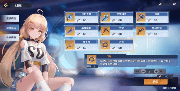 《幻塔》回血菜谱一览