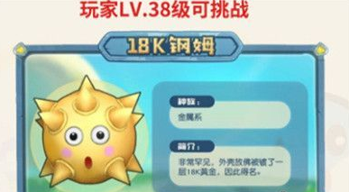 《摩尔庄园手游》18k钢姆抓捕位置解析