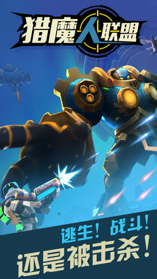 猎魔人联盟手游