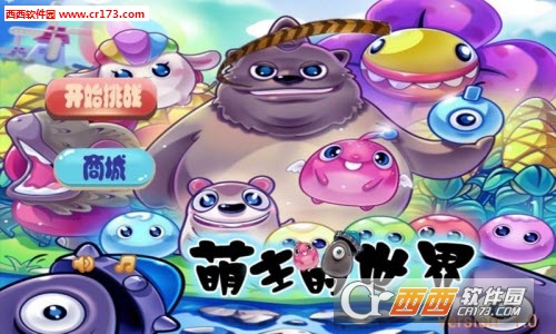 萌主的世界最新版