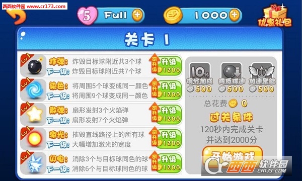 龙珠祖玛美女版