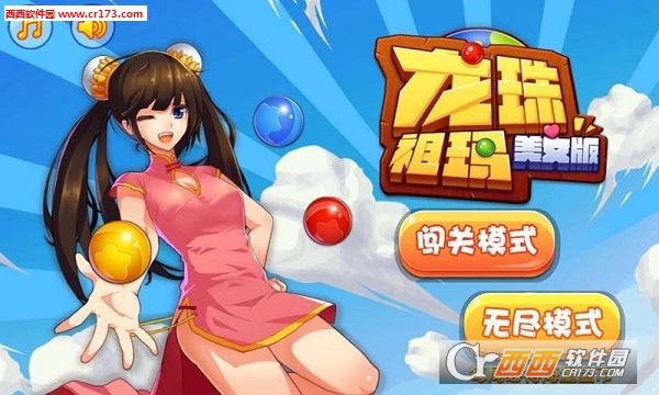 龙珠祖玛美女版