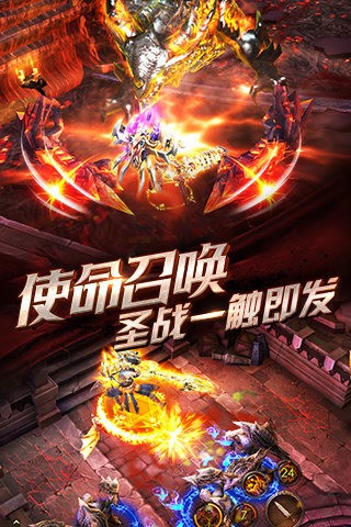 王者奇迹3D手机版