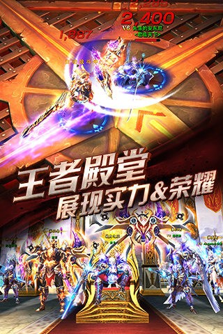 王者奇迹3D手机版