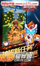 铠甲勇士奇幻之旅