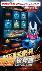 铠甲勇士奇幻之旅