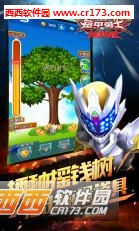 铠甲勇士奇幻之旅