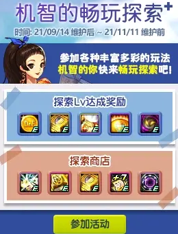 《DNF》机智的畅玩探索快速通关技巧分享