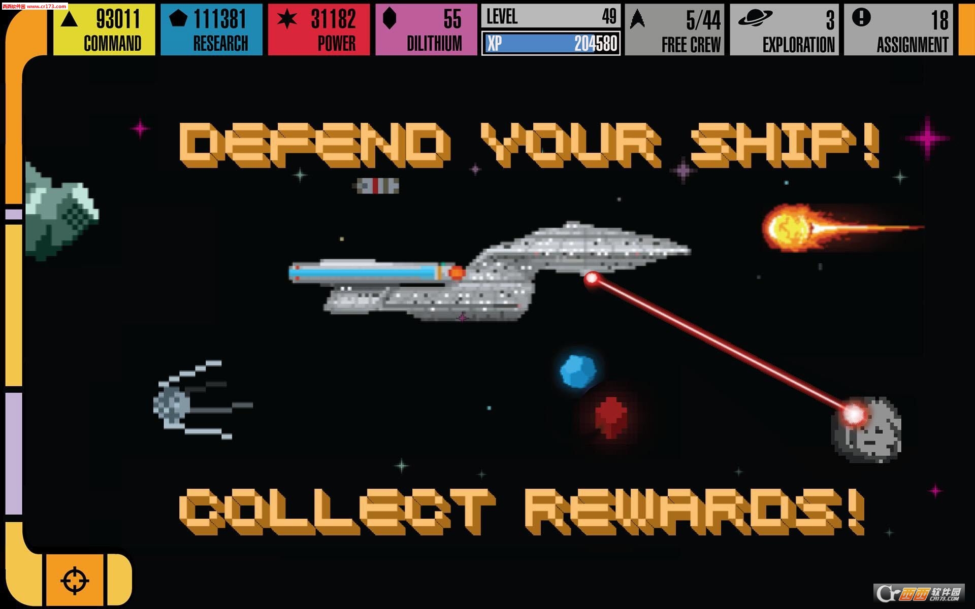 星际迷航像素安卓版