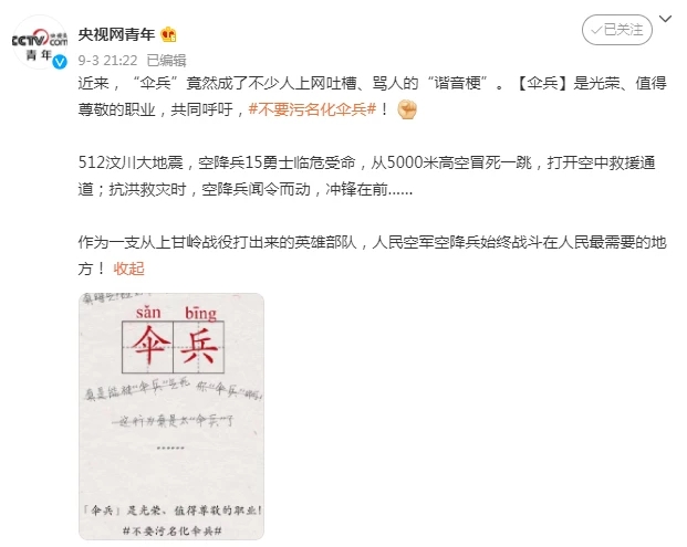 贴吧傻宝什么梗